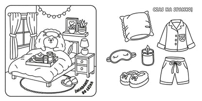 Kolorowanką antystresowa - Cosy Colouring, Małe przyjemności